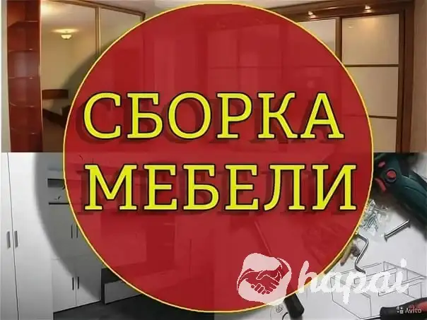 Качественнная сборка любой мебели