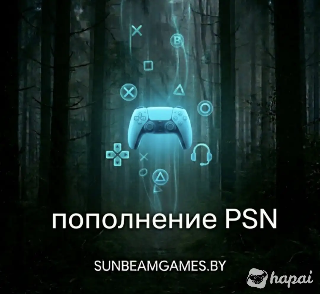 Пополнение баланса PSN Индия/Турция/Польша