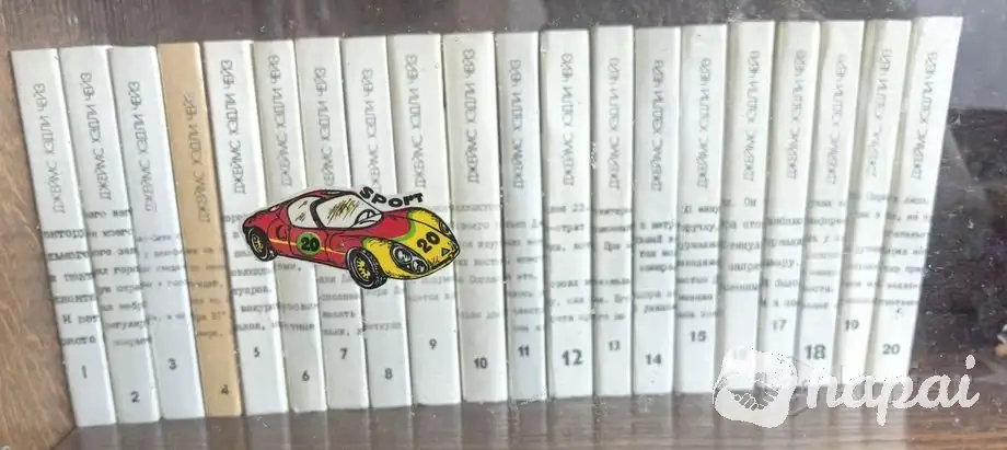 Книги Джейм Хедли Чейз