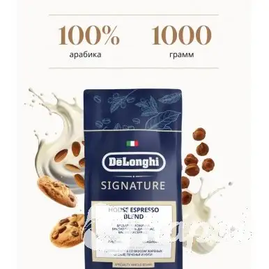 Kофе жаренный в зёрнах  DeLonghi