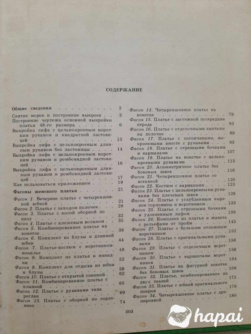 Фото 9