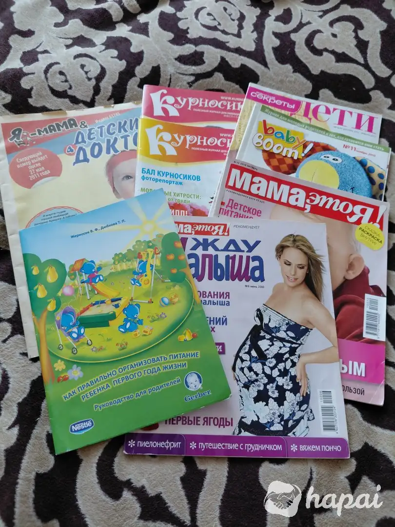 Журналы