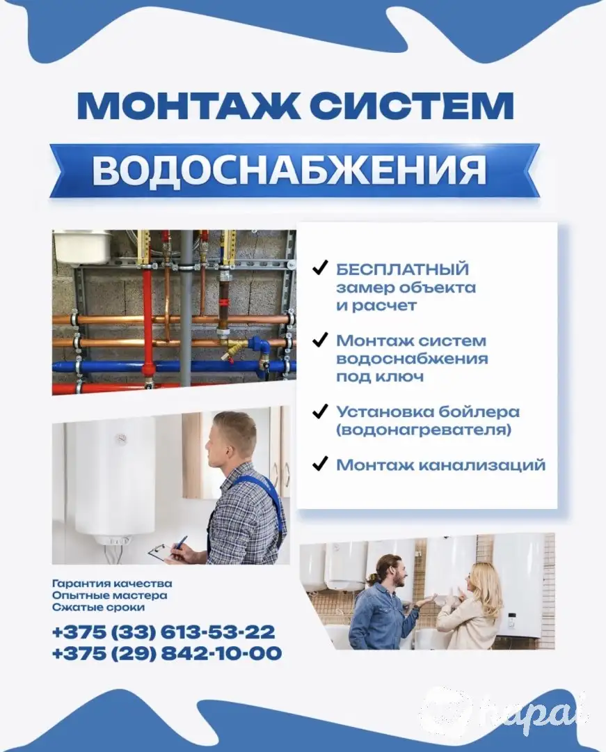Сантехника