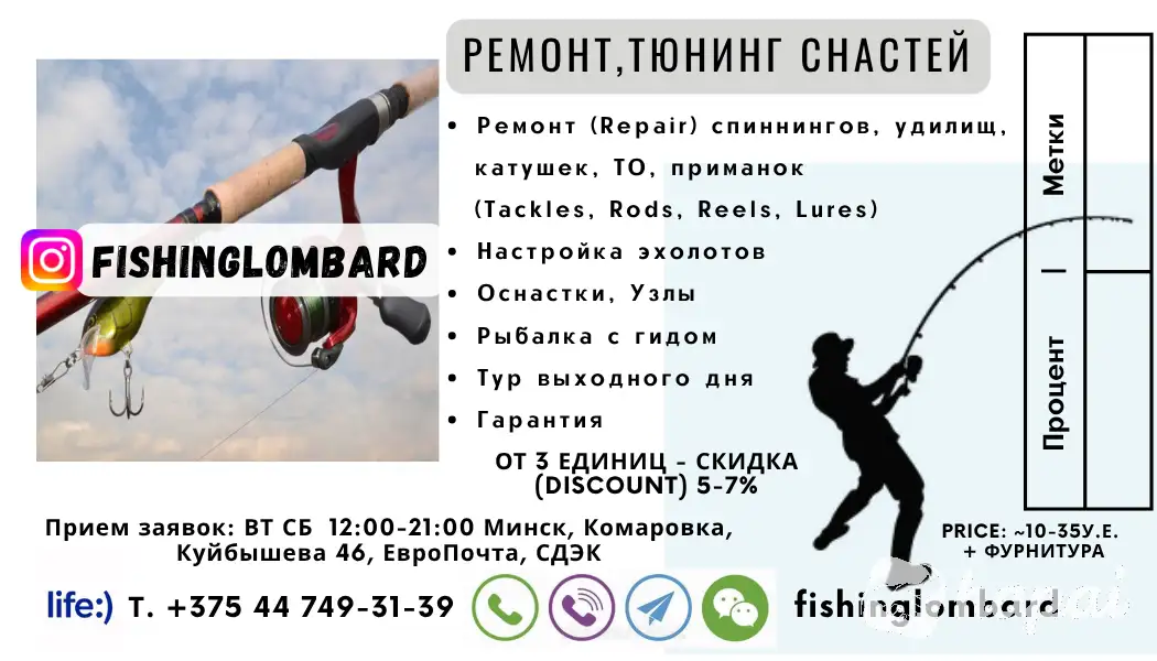 Ремонт удилищ (ровинг, бандаж), катушек (ТО, запч)