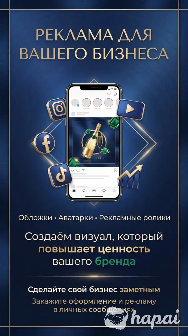 Оформление визуала для вашего бизнеса, реклама