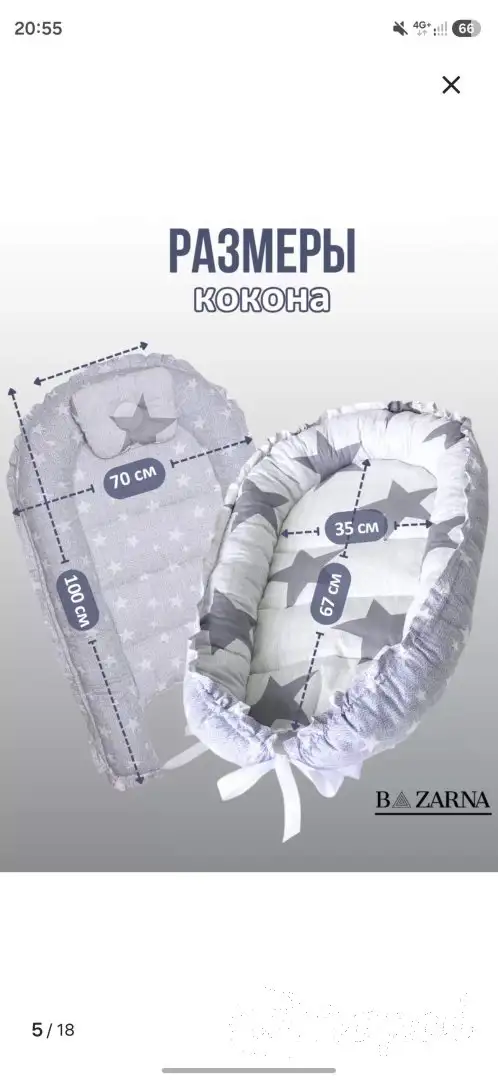 Кокон мягкий