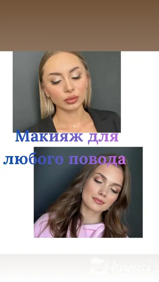 Макияж дневной, вечерний, свадебный, лифтинг.