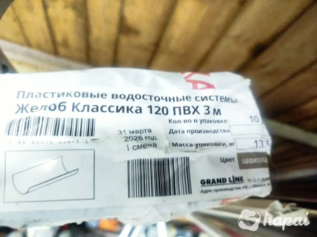 Продам желоб