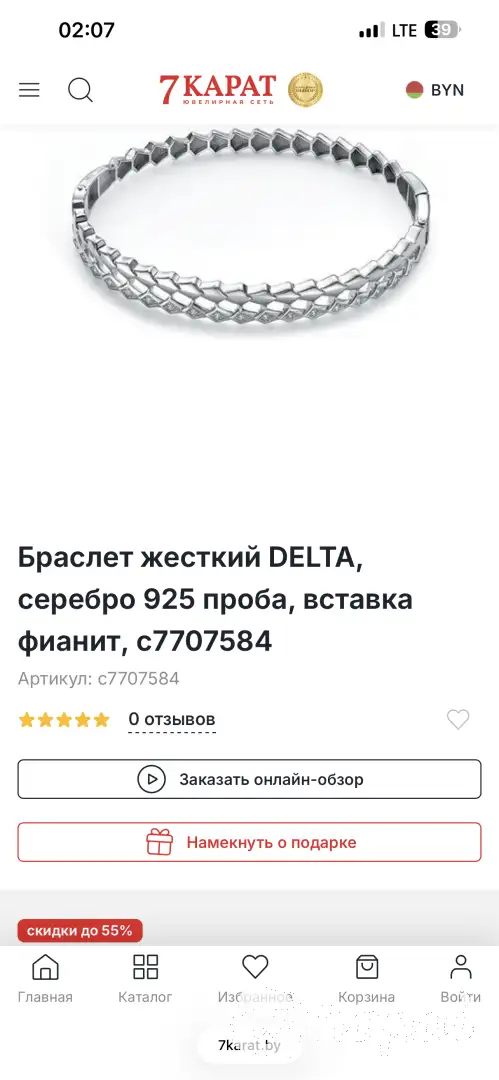 Браслет серебро 925