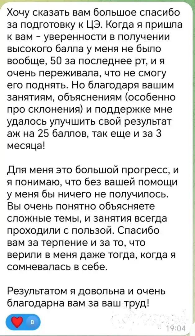 Репетитор по белорусскому, русскому языкам