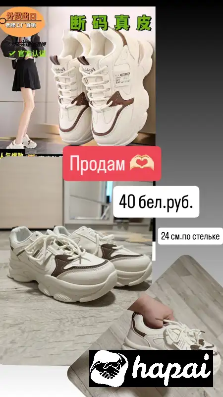 Кросовки 24 см