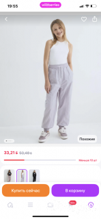 Спортивные штаны 134-140+футболка