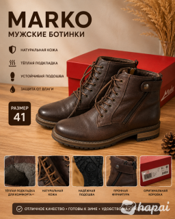 как НОВЫЕ ботинки Марко размер 41 зима КОЖА