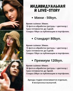 ФОТОСЕССИЯ. СОЛИГОРСК