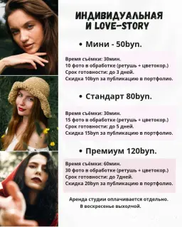 ФОТОСЕССИЯ. СОЛИГОРСК
