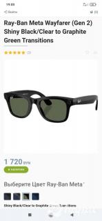 Очки Ray Ban meta Gen 2 фотохромные