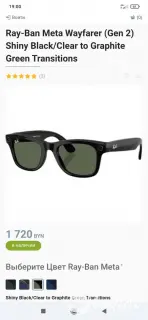 Очки Ray Ban meta Gen 2 фотохромные