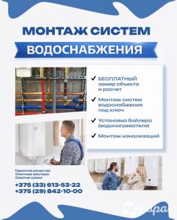 Сантехника