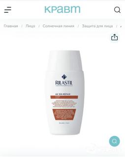 Солнцезащитный spf 50 флюид rilastil