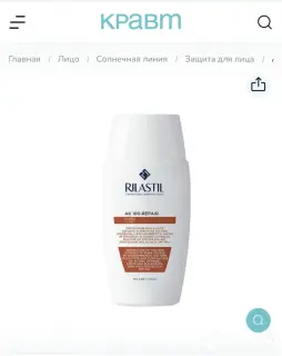 Солнцезащитный spf 50 флюид rilastil