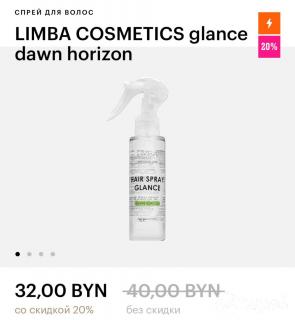 Limba термозащита