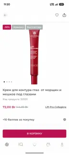Лот Yves Rocher