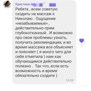 Массаж Барановичи профессионально