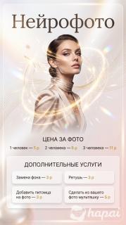 Нейрофото