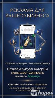 Оформление визуала для вашего бизнеса, реклама