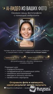 Оживление фото / Видеопоздравление