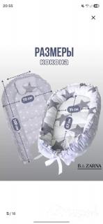 Кокон мягкий