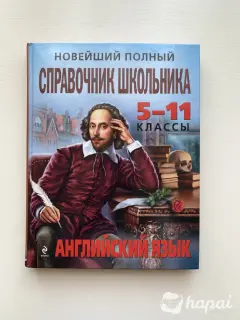 Учебник по английскому языку 5-11 классы