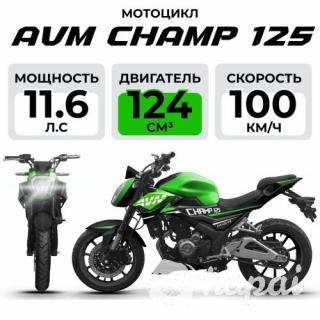 Мотоцикл AVM CHAMP 125