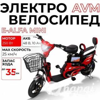 Электровелосипед AVM E-Alfa MINI