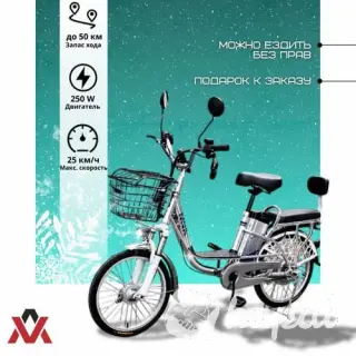 Электровелосипед AVM E-ALFA 20