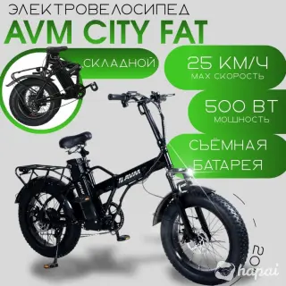 Электровелосипед AVM CITY FAT