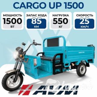 Электротрицикл грузовой AVM CARGO UP 1500