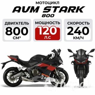 Мотоцикл AVM STARK 800