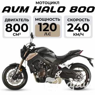 Мотоцикл AVM HALO 800