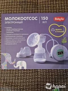 Электронный молокоотсос BabyGo
