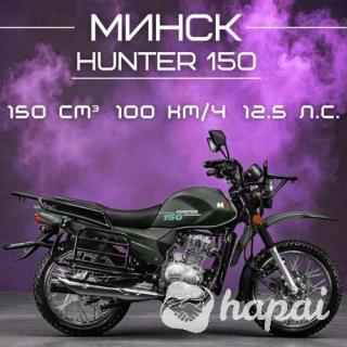 Мотоцикл MINSK Hunter 150