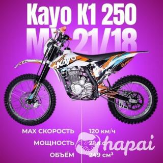 Эндуро мотоцикл KAYO K1 250 MX 21/18