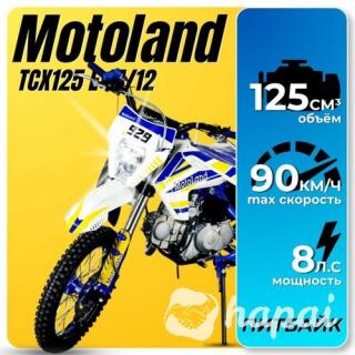 Питбайк Motoland TCX125 E 14/12 + фара