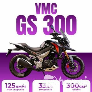 Мотоцикл VMC GS 300
