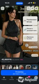 Платье
