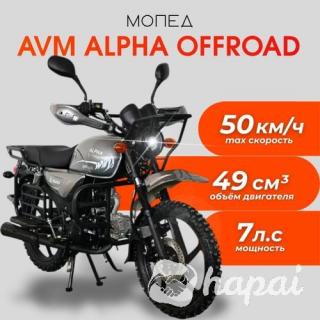 Мопед AVM Alpha OFFROAD