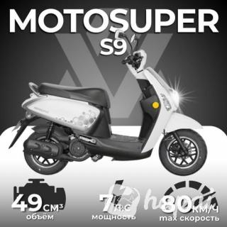 Скутер Motosuper S9