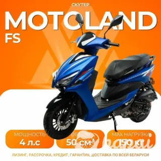 Скутер Motoland FS