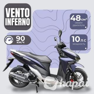 Скутер Vento Inferno