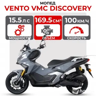 Скутер VENTO VMC DISCOVERY